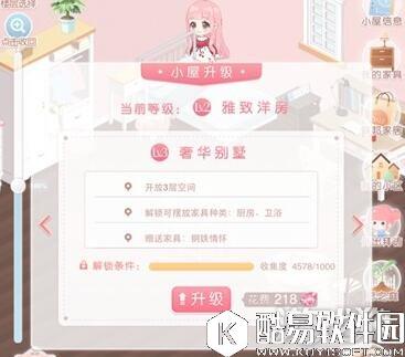 奇迹暖暖小屋升级的方法和作用介绍