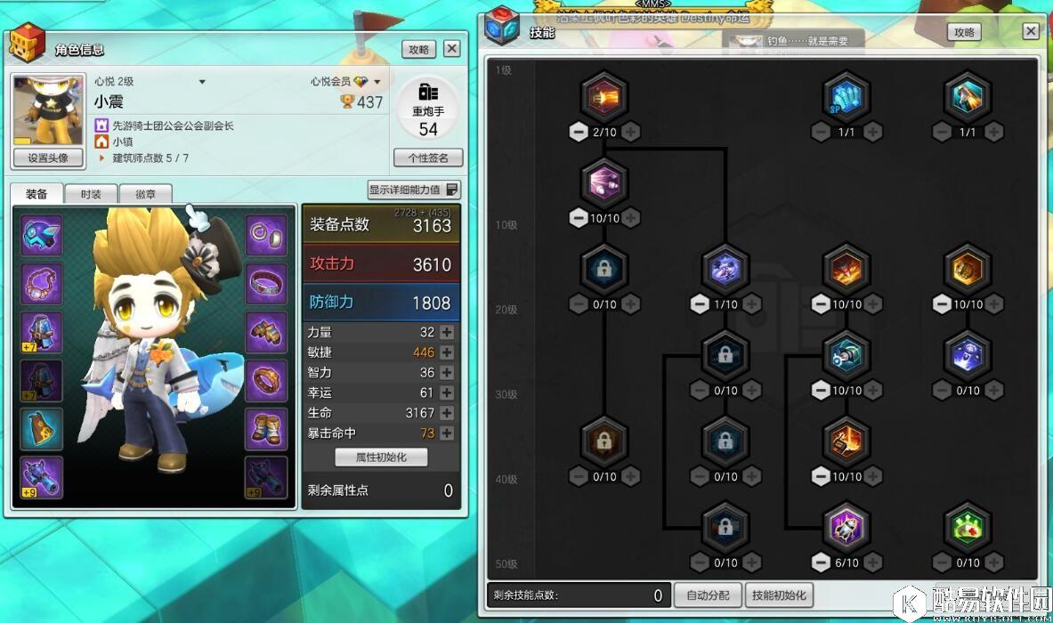 远程火力输出 冒险岛2重炮手PVP技能加点及手法讲解