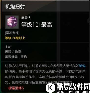 远程火力输出 冒险岛2重炮手PVP技能加点及手法讲解