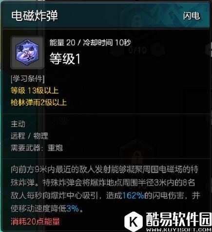 远程火力输出 冒险岛2重炮手PVP技能加点及手法讲解