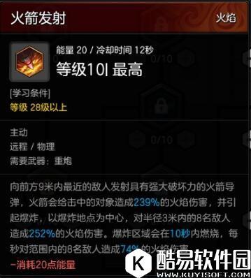远程火力输出 冒险岛2重炮手PVP技能加点及手法讲解