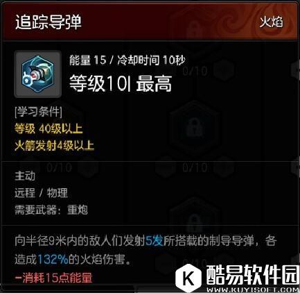 远程火力输出 冒险岛2重炮手PVP技能加点及手法讲解