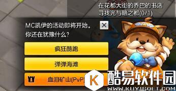 带你速升50级!冒险岛2新手升级图文攻略 带你速升50级!冒险岛2新手升级图文攻略