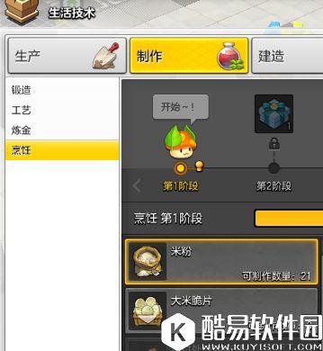 带你速升50级!冒险岛2新手升级图文攻略 带你速升50级!冒险岛2新手升级图文攻略