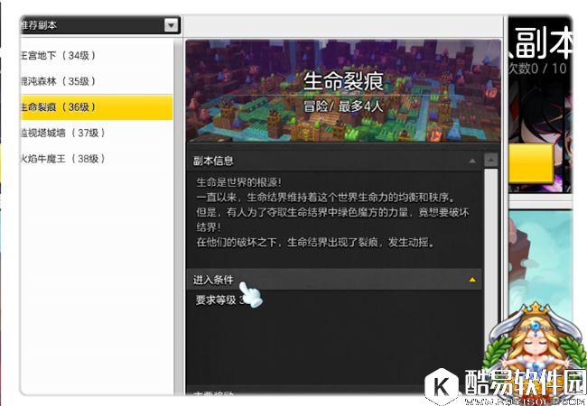 双子新生副本 冒险岛2生命裂痕副本打法简介