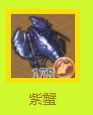 冒险岛2钓鱼攻略 海盗、蓝背鲸、天使海马、通红鲈鲉、紫蟹