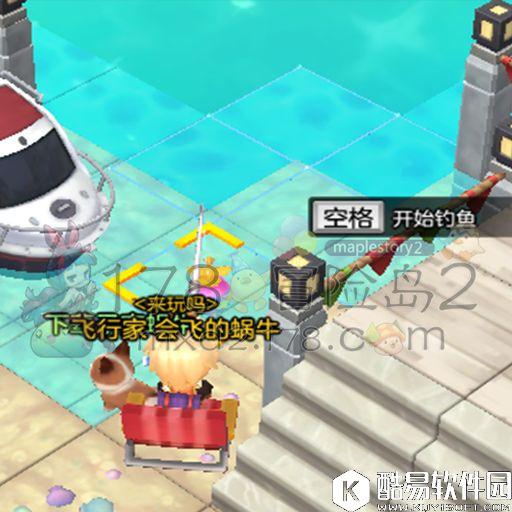 冒险岛2钓鱼攻略 海盗、蓝背鲸、天使海马、通红鲈鲉、紫蟹