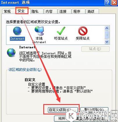 winxp浏览器提示确实允许此网页访问剪贴板吗怎么办