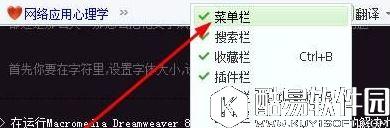 winxp浏览器提示确实允许此网页访问剪贴板吗怎么办