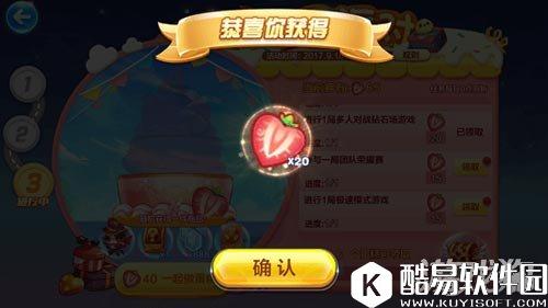 天天酷跑做蛋糕得终极生日礼包 一起拿好礼