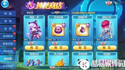 天天酷跑暗夜·零登场 收集忍火无限冲刺