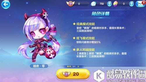 天天酷跑暗夜·零登场 收集忍火无限冲刺