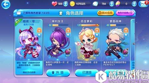 天天酷跑暗夜·零登场 收集忍火无限冲刺