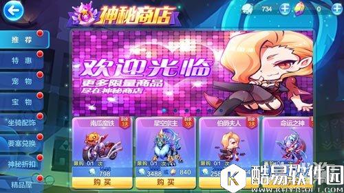 天天酷跑四周年庆 万千福利不可错过