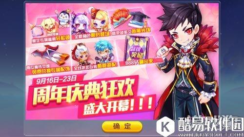 天天酷跑四周年庆 万千福利不可错过