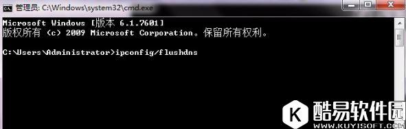 windows7怎么清除dns缓存   windows7系统清除dns缓存的教程