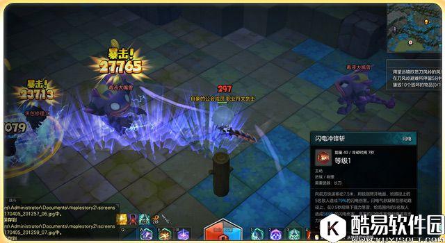 魔武双修的完美结合 冒险岛2符文剑士上手攻略 魔武双修的完美结合 冒险岛2符文剑士上手攻略