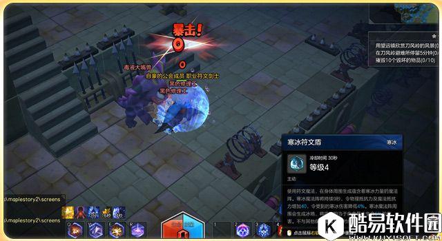 魔武双修的完美结合 冒险岛2符文剑士上手攻略 魔武双修的完美结合 冒险岛2符文剑士上手攻略