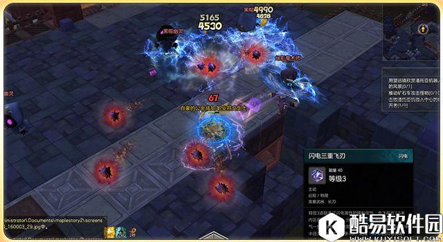 魔武双修的完美结合 冒险岛2符文剑士上手攻略 魔武双修的完美结合 冒险岛2符文剑士上手攻略