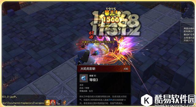 一种职业三种玩法 冒险岛2符文剑士职业介绍 一种职业三种玩法 冒险岛2符文剑士职业介绍