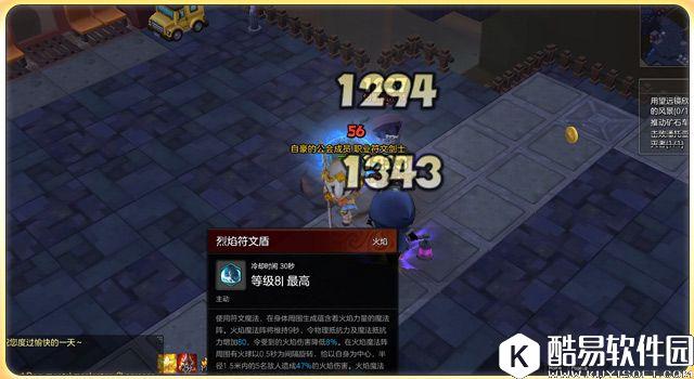 一种职业三种玩法 冒险岛2符文剑士职业介绍 一种职业三种玩法 冒险岛2符文剑士职业介绍