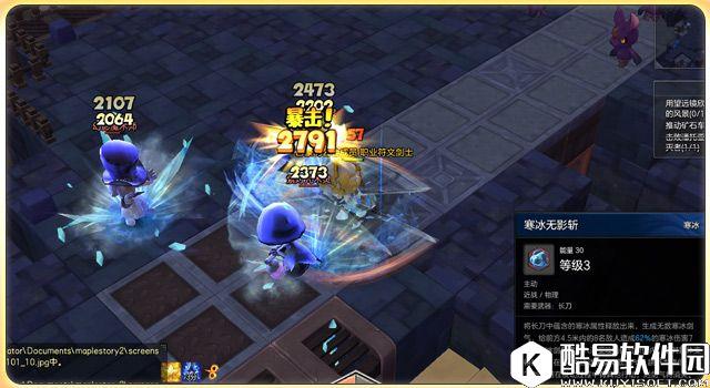 一种职业三种玩法 冒险岛2符文剑士职业介绍 一种职业三种玩法 冒险岛2符文剑士职业介绍