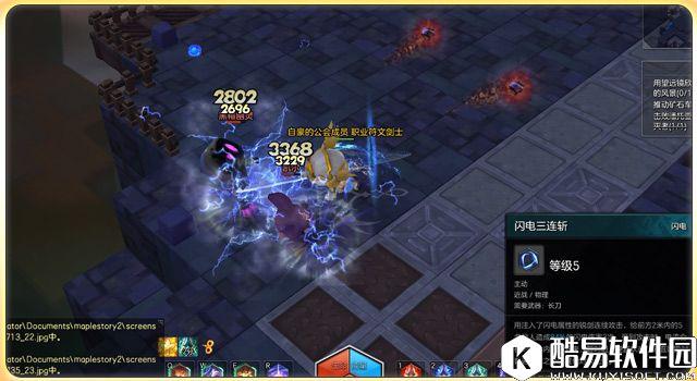 一种职业三种玩法 冒险岛2符文剑士职业介绍 一种职业三种玩法 冒险岛2符文剑士职业介绍