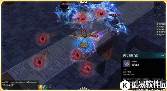 一种职业三种玩法 冒险岛2符文剑士职业介绍 一种职业三种玩法 冒险岛2符文剑士职业介绍