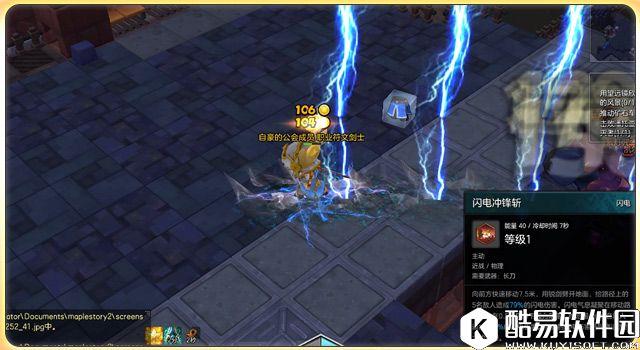 一种职业三种玩法 冒险岛2符文剑士职业介绍 一种职业三种玩法 冒险岛2符文剑士职业介绍