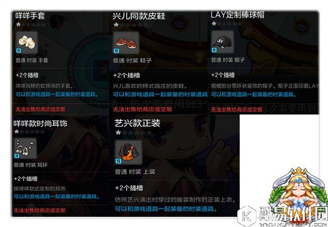 冒险岛2不限号活动 咩咩币启封幸运惊喜攻略