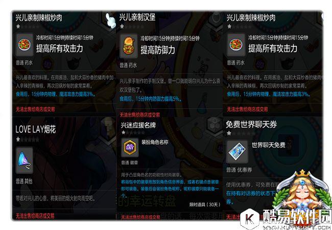 冒险岛2不限号活动 咩咩币启封幸运惊喜攻略