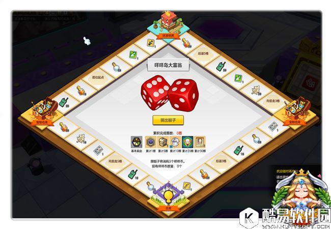 冒险岛2不限号活动 咩咩币启封幸运惊喜攻略