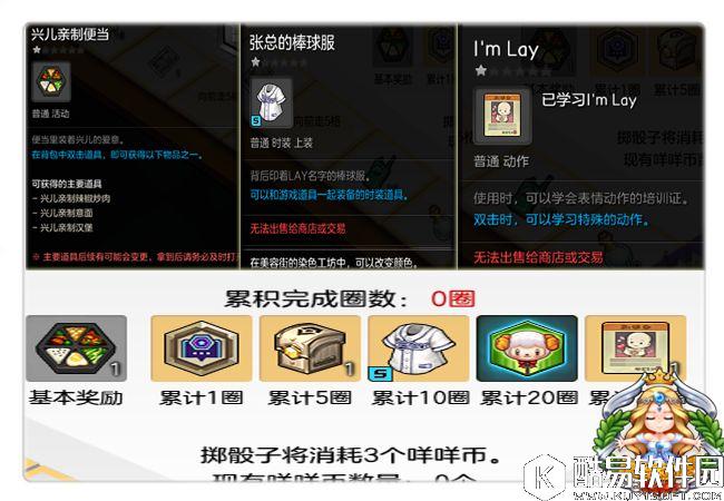 冒险岛2不限号活动 咩咩币启封幸运惊喜攻略