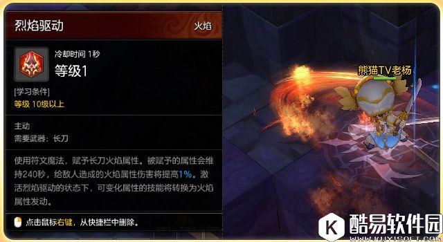 疾风迅雷的代名词 冒险岛2符文剑士的特色解读 疾风迅雷的代名词 冒险岛2符文剑士的特色解读