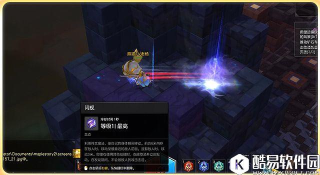 疾风迅雷的代名词 冒险岛2符文剑士的特色解读 疾风迅雷的代名词 冒险岛2符文剑士的特色解读