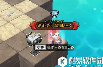 9月20日冒险岛2每日任务攻略 气罐也能成为武器