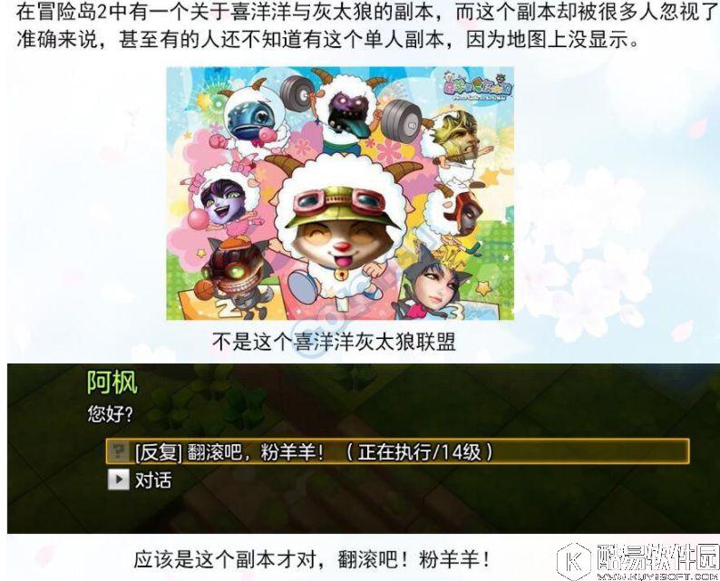 冒险岛2副本攻略 14级单人本（翻滚吧，粉羊羊）
