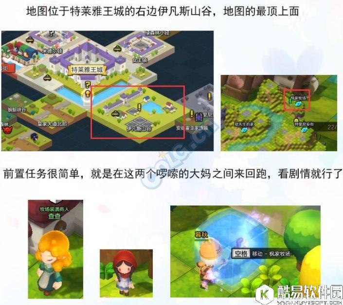 冒险岛2副本攻略 14级单人本（翻滚吧，粉羊羊）