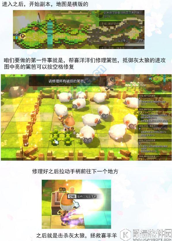 冒险岛2副本攻略 14级单人本（翻滚吧，粉羊羊）