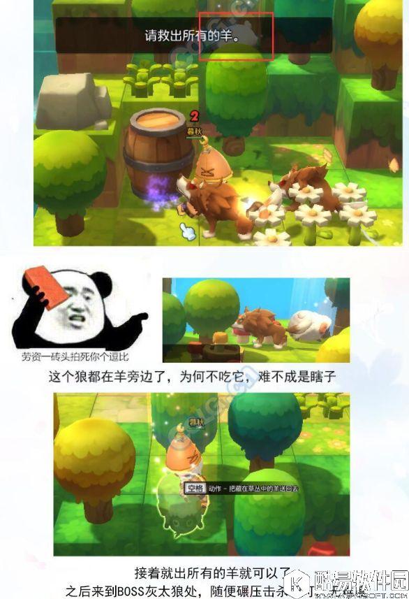 冒险岛2副本攻略 14级单人本（翻滚吧，粉羊羊）