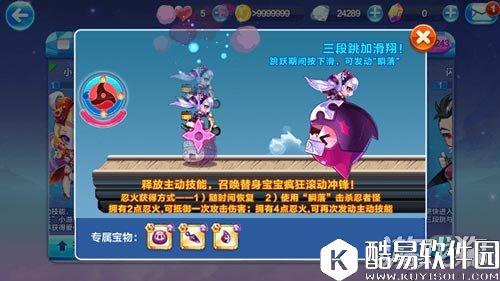 天天酷跑暗夜·零降临 暗夜宝贝的双生姐妹花