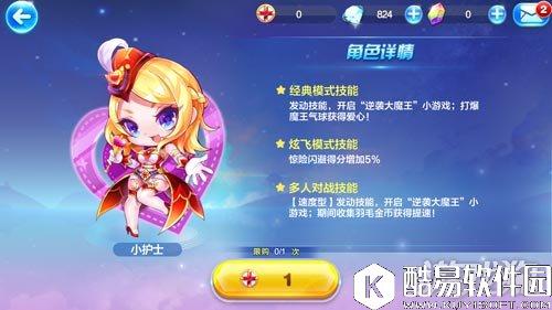 天天酷跑吸血鬼活动即将结束你打算兑换什么