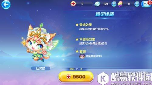 天天酷跑吸血鬼活动即将结束你打算兑换什么