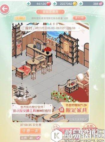 奇迹暖暖小屋冒险者港湾怎么玩