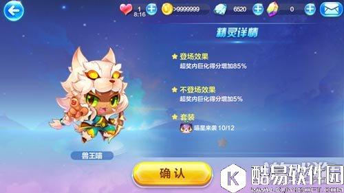 天天酷跑仙灵喵和兽王喵哪个才是最强精灵