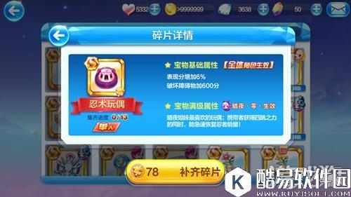 天天酷跑暗夜·零专属宝物分析 给力的新角色