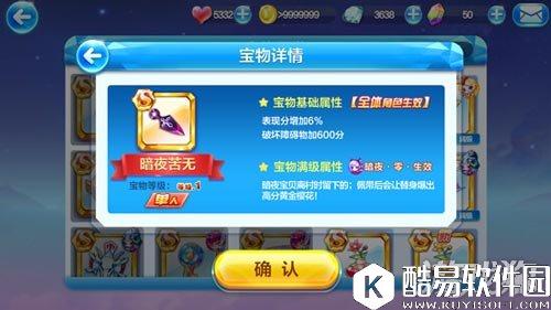 天天酷跑暗夜·零专属宝物分析 给力的新角色