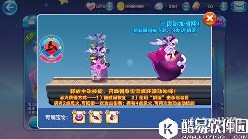 天天酷跑暗夜·零实力推测 开启暗夜新时代