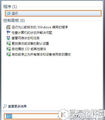 win7系统打印机提示spoolsv.exe应用程序错误怎么解决