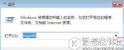 win7系统打印机提示spoolsv.exe应用程序错误怎么解决